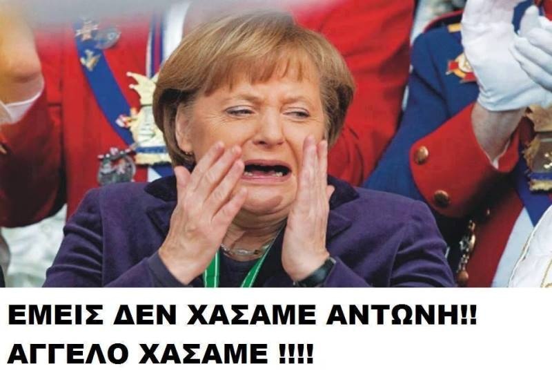 Γλεντάνε… Σαμαρά και πανηγυρίζουν οι Έλληνες στο διαδίκτυο (photos)