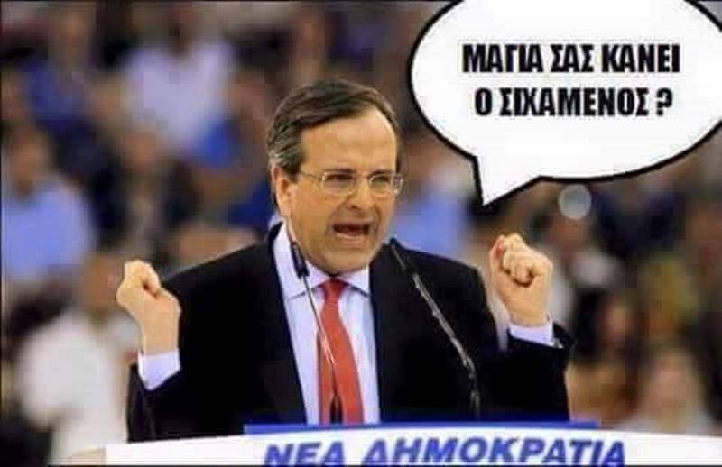 Γλεντάνε… Σαμαρά και πανηγυρίζουν οι Έλληνες στο διαδίκτυο (photos)