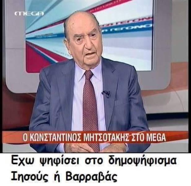 Γλεντάνε… Σαμαρά και πανηγυρίζουν οι Έλληνες στο διαδίκτυο (photos)