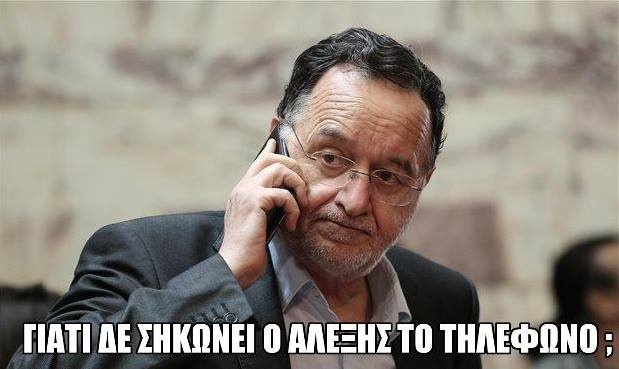 Της… κακομοίρας με το τηλεφώνημα του Τσίπρα! (photos+tweets)