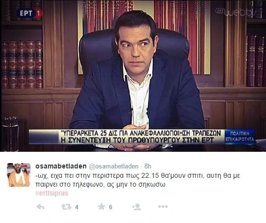 Της… κακομοίρας με το τηλεφώνημα του Τσίπρα! (photos+tweets)