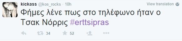 Της… κακομοίρας με το τηλεφώνημα του Τσίπρα! (photos+tweets)