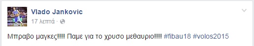 Το μήνυμα του Γιάνκοβιτς για τους Έφηβους! (photo)