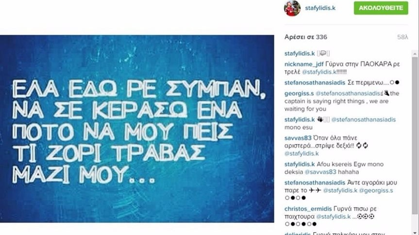 Σαββίδης καλεί Σταφυλίδη! (photo)