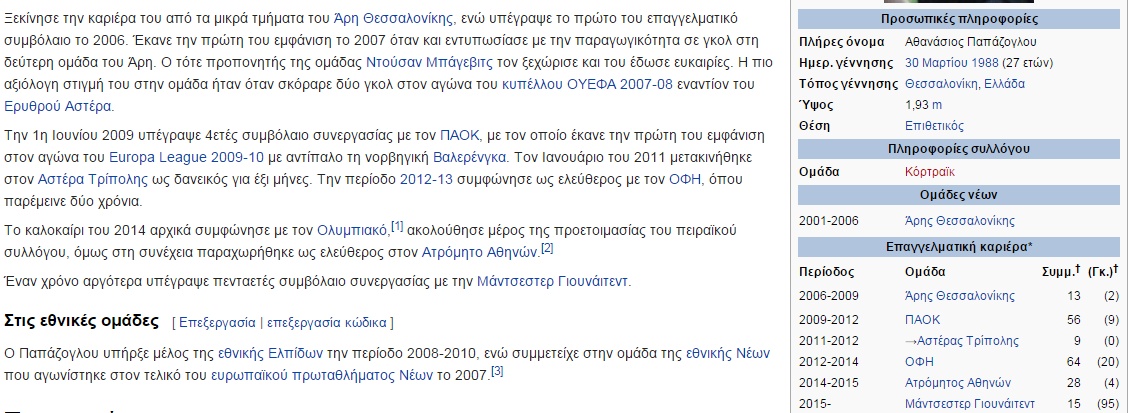 Επικό τρολάρισμα στον Παπάζογλου! (photo)