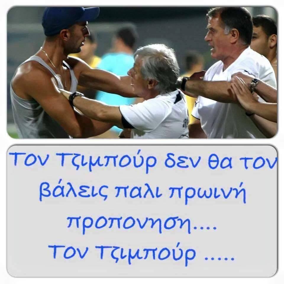 Η φωτογραφία για Τζεμπούρ που σαρώνει! (photo)