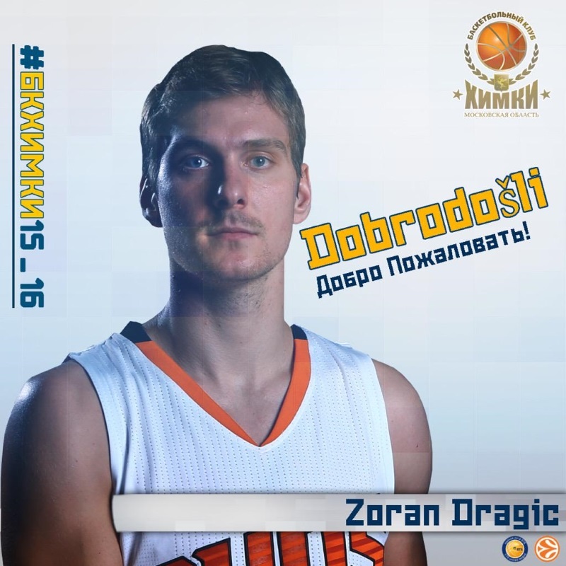 Χίμκι: Ανακοίνωσε Ντράγκιτς! (photo)