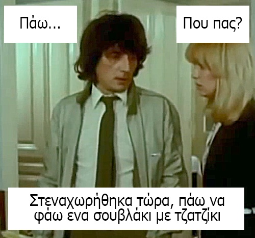 Ο δικός μας Στάθης! (videos+photos)
