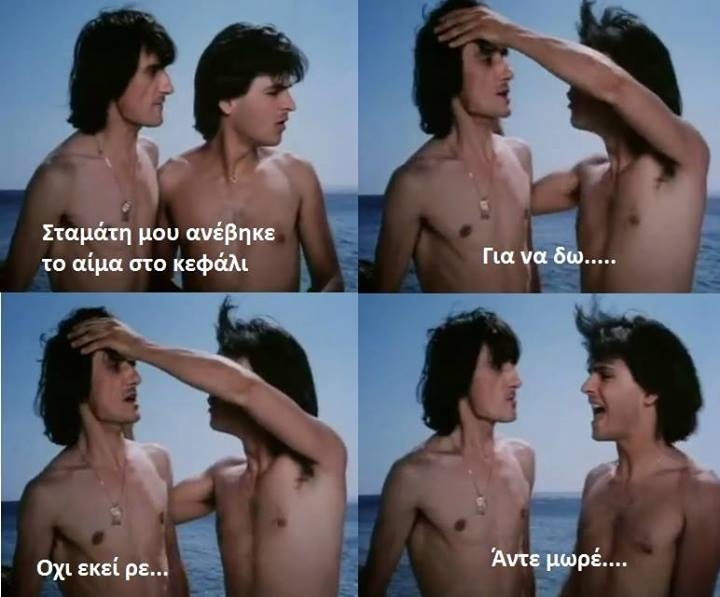 Ο δικός μας Στάθης! (videos+photos)