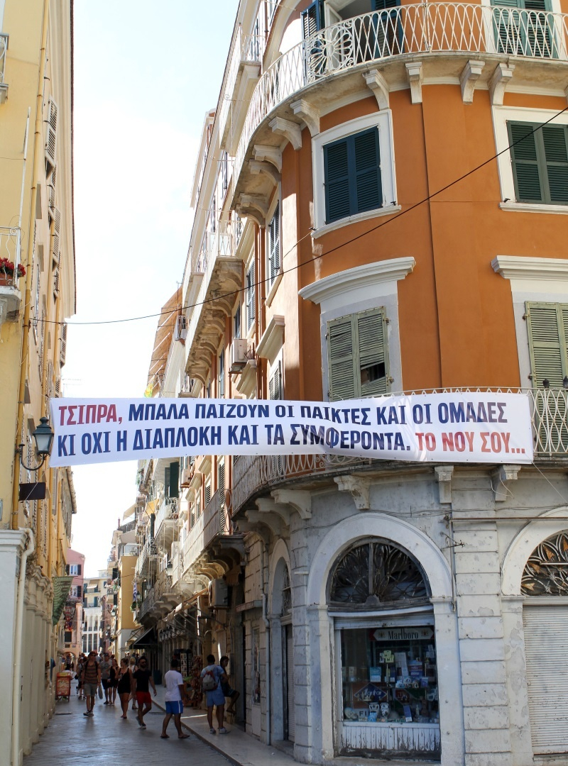 Κέρκυρα: Στα... χαρακώματα με την Κυβέρνηση οι οπαδοί! (photos)