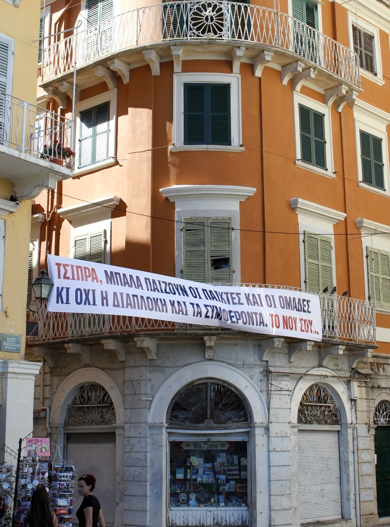 Κέρκυρα: Στα... χαρακώματα με την Κυβέρνηση οι οπαδοί! (photos)