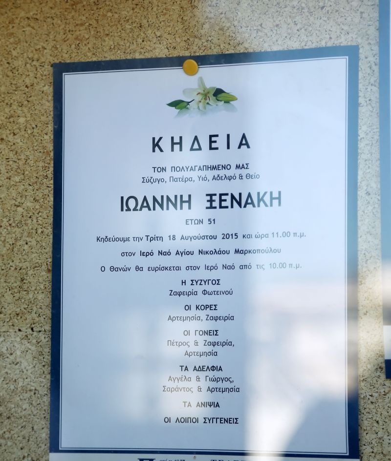 Το τελευταίο αντίο στον Γιάννη Ξενάκη (photos)
