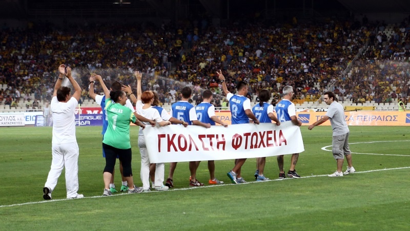 Σκόραραν κατά της φτώχειας! (photos)