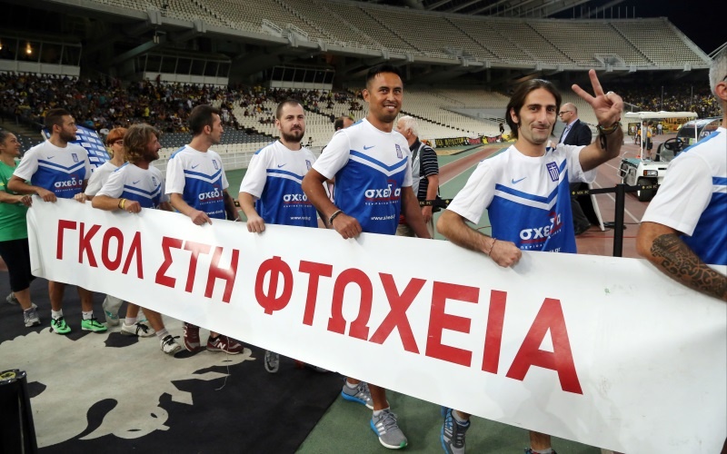 Σκόραραν κατά της φτώχειας! (photos)