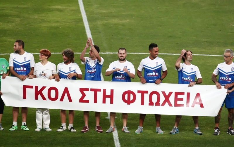 Σκόραραν κατά της φτώχειας! (photos)