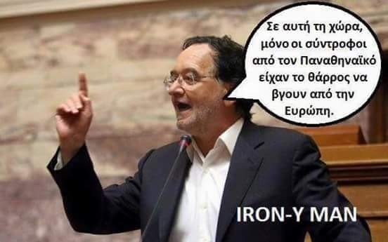 Απίστευτο troll σε Παναθηναϊκό (photos)