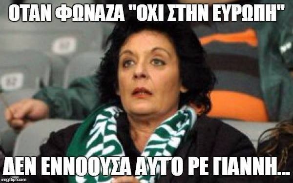 Απίστευτο troll σε Παναθηναϊκό (photos)