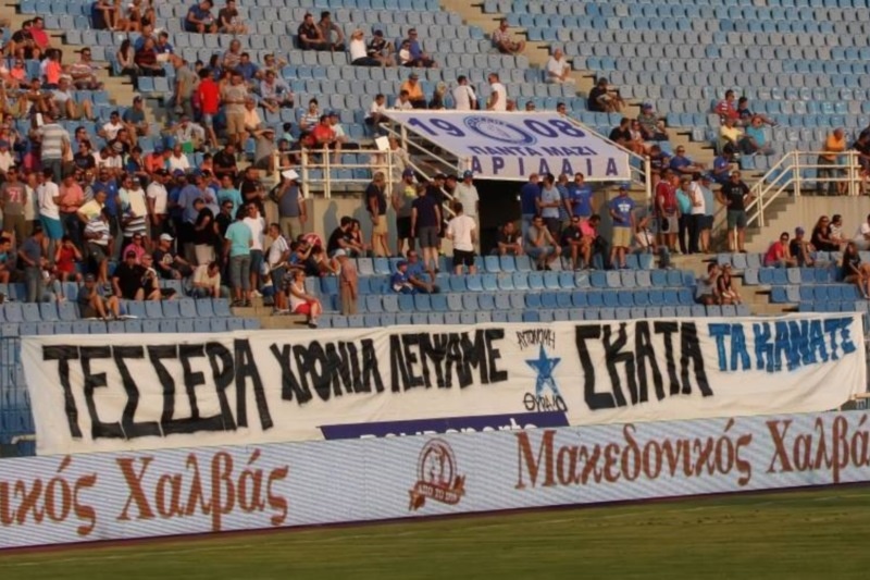 «Τα κανάτε... σκ@τ$!» (photo)
