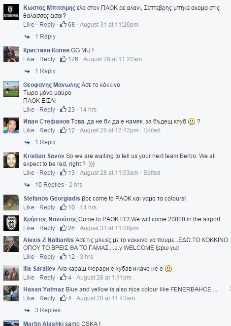 «Γκρέμισαν» τη σελίδα του Μπερμπάτοφ οι ΠΑΟΚτσήδες! (photos)