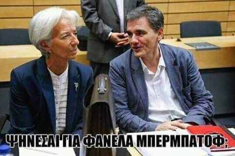 Επικό trollάρισμα Τσακαλώτου στην Λαγκάρντ για Μπερμπάτοφ! (photo)