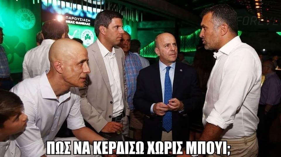 Έτσι τους έπεισε! (photo)