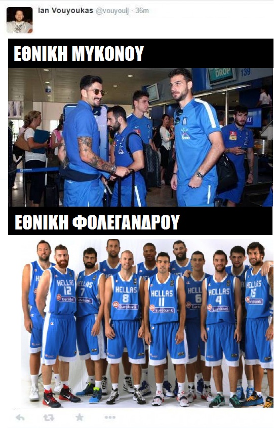 Επικό τρολάρισμα σε Βουγιούκα! (photo)