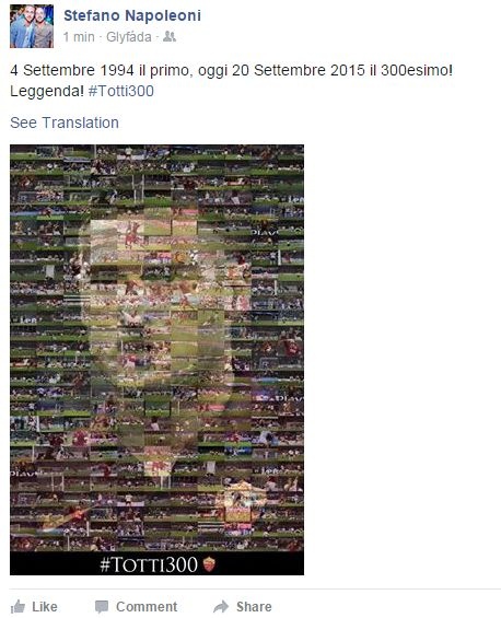 Αποθεώνει τον Τότι φορ του Ατρόμητου! (photo)
