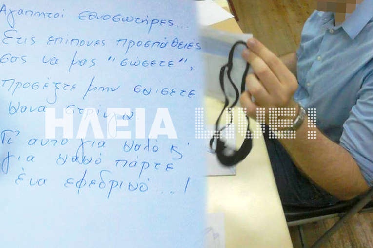 Έριξε στρινγκ μέσα στην κάλπη! (photo)