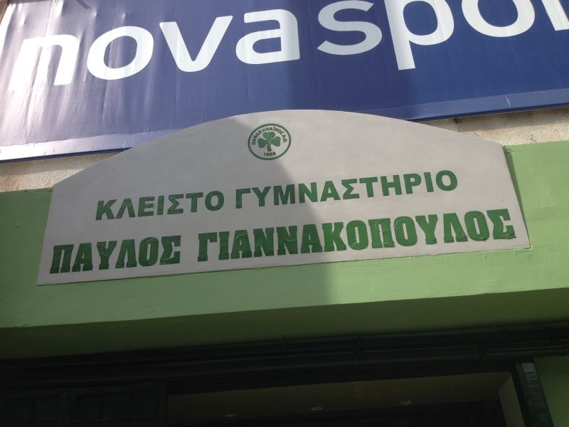 Δέος για το «Παύλος Γιαννακόπουλος» (photos)