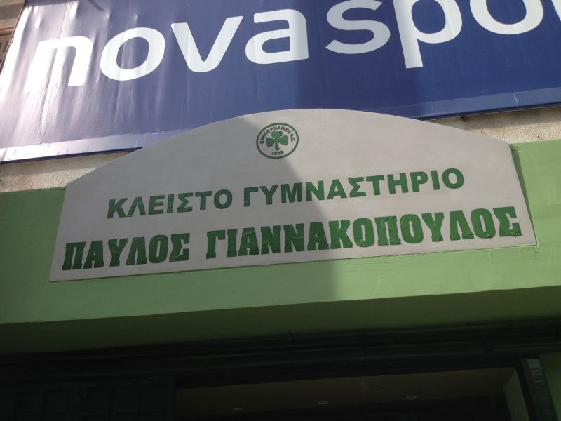 Δέος για το «Παύλος Γιαννακόπουλος» (photos)