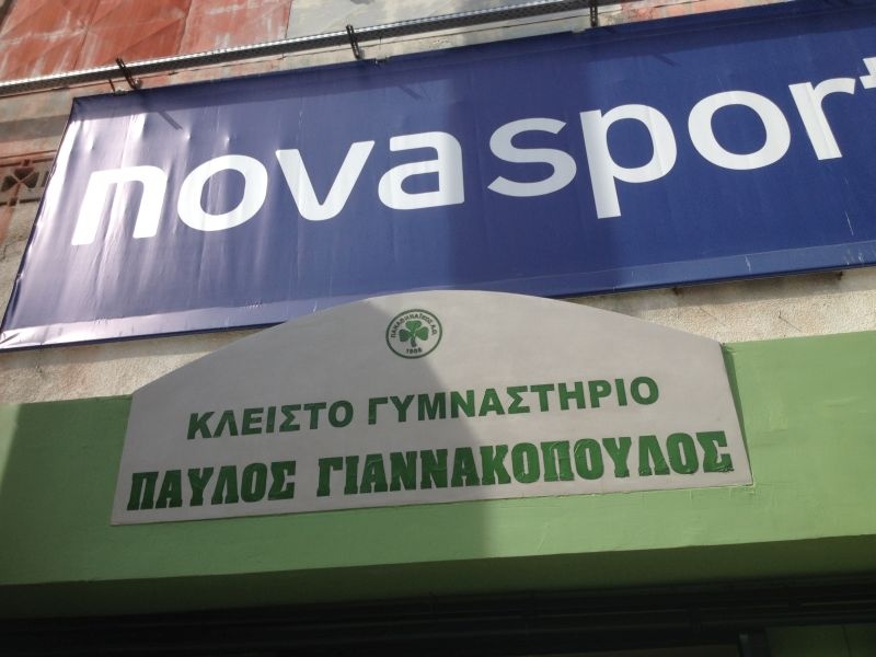 Δέος για το «Παύλος Γιαννακόπουλος» (photos)