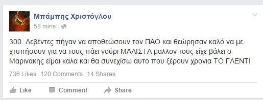 Το μήνυμα του Μπάμπη μετά την επίθεση (photo)