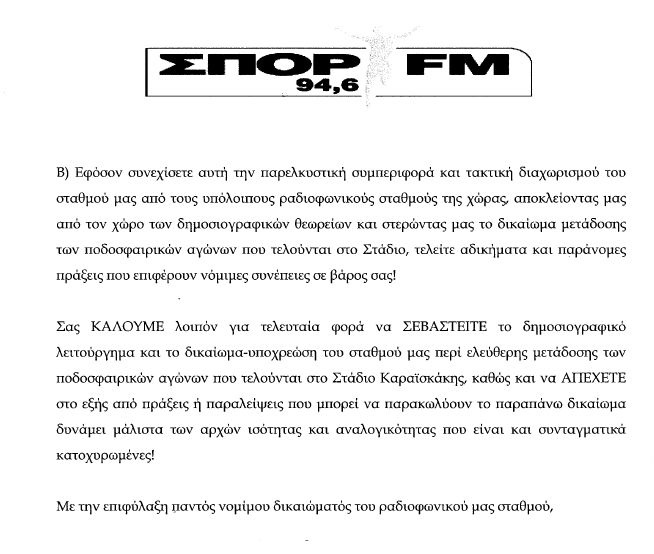 ΣΠΟΡ FM σε Ολυμπιακό: «Λέτε ψέμματα σε UEFA και ΕΠΟ» (photos)