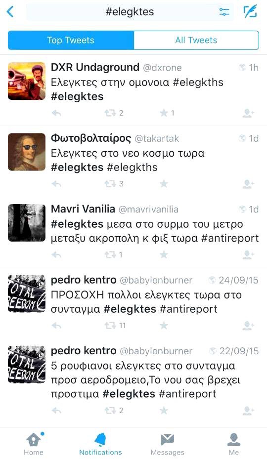 Το Twitter προειδοποιεί πού υπάρχουν ελεγκτές (photo)!