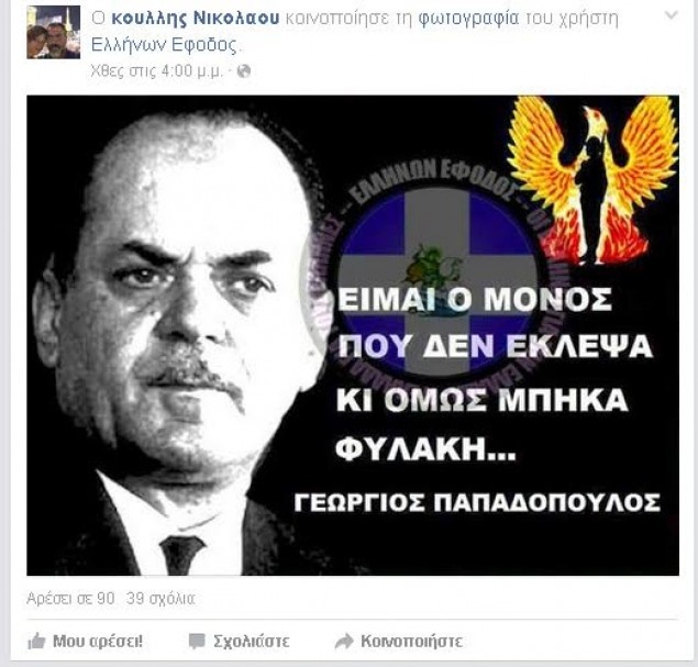 Ύμνοι γνωστού ηθοποιού για τον δικτάτορα Παπαδόπουλο! (photo)