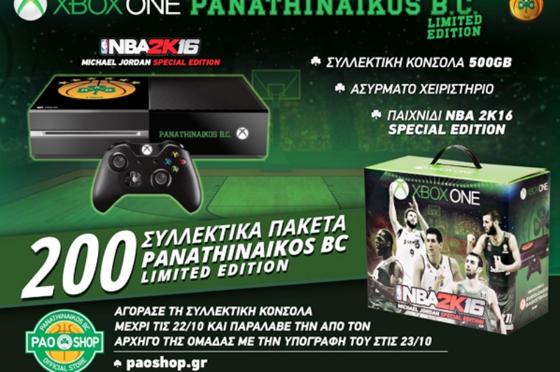 Έρχεται το PAOBC XBOX! (photo)