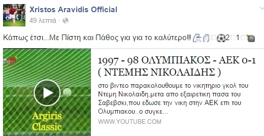 Θυμήθηκε τον Ντέμη το 1997 ο Αραβίδης! (photo&video)