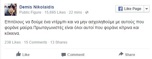 «Καρφιά» Ντέμη για διαιτησία στο ημίχρονο! (photo)