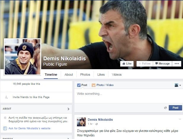 Τι λέει ο Ντέμης για την απομάκρυνση Δέλλα! (photo)