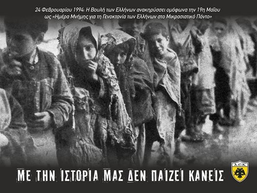 Τα 'χωσε στον Φίλη η ΑΕΚ για τους Πόντιους! (photo)