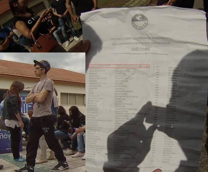Σε ψηφοδέλτιο της ΔΑΠ ο Μικρός Νικόλας! (photo+videos)