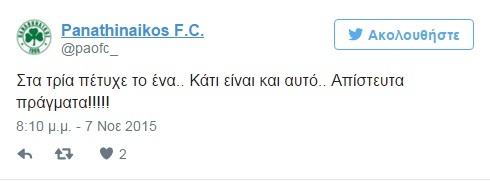 Έξαλλοι με Σίπκα στον Παναθηναϊκό: «Στα τρία πέτυχε το ένα!» (photo)