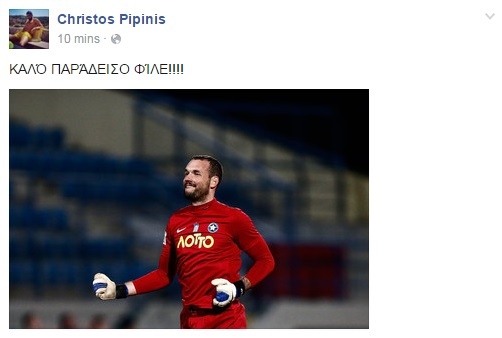 Ο Πιπίνης «αποχαιρέτησε» τον Φούλοπ (photo)