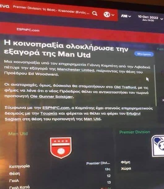 Αγοράζει ομάδα ο Κομπότης! (photo)