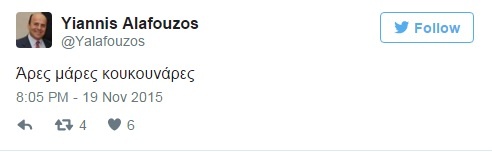 Επική απάντηση Αλαφούζου στον Γκιρτζίκη! (photo)