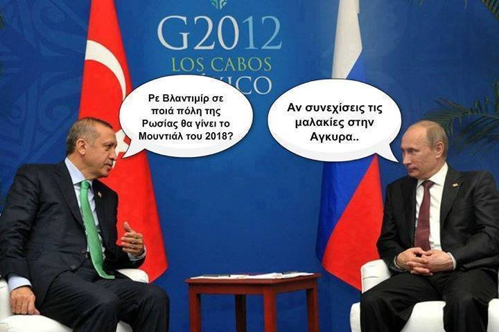 ΕΠΙΚΟ τρολάρισμα! Η Άγκυρα πόλη της Ρωσίας στο Μουντιάλ (photo)