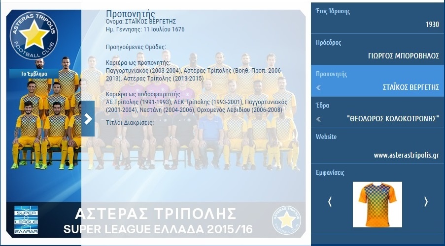 ΔΕΝ ΥΠΑΡΧΕΙ!!! Ο Βεργέτης είναι 339 ετών! (photo)