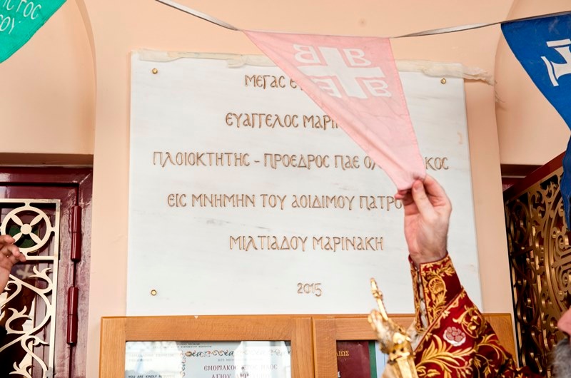 Αποκαλυπτήρια επιγραφής προς τιμήν του Μαρινάκη (photos)