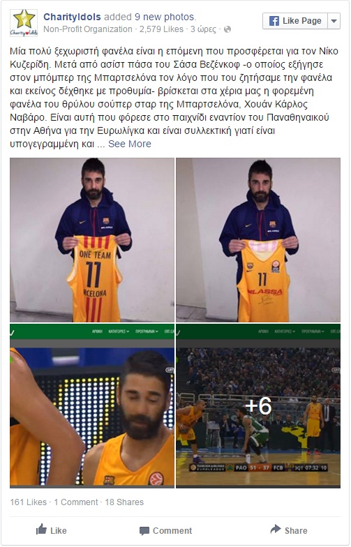 Και ο Ναβάρο στο πλευρό του Κυζερίδη! (photo)