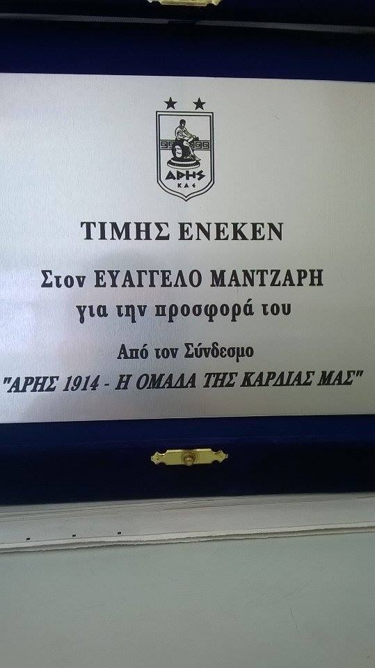 Τίμησαν Μάντζαρη στο ΣΕΦ οι οπαδοί του Άρη (pics)